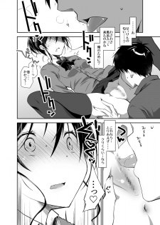 [Ponkotsu Works] Oshikake Kanojo to Keppeki-kun [Digital] - page 27