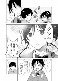 [Ponkotsu Works] Oshikake Kanojo to Keppeki-kun [Digital] - page 15