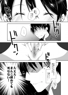 [Ponkotsu Works] Oshikake Kanojo to Keppeki-kun [Digital] - page 26