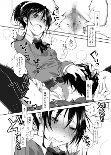 [Ponkotsu Works] Oshikake Kanojo to Keppeki-kun [Digital] - page 29
