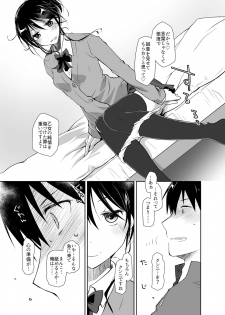 [Ponkotsu Works] Oshikake Kanojo to Keppeki-kun [Digital] - page 24