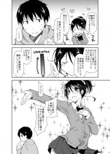 [Ponkotsu Works] Oshikake Kanojo to Keppeki-kun [Digital] - page 13