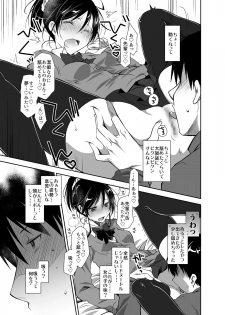 [Ponkotsu Works] Oshikake Kanojo to Keppeki-kun [Digital] - page 28