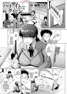 [Fan no Hitori] Parasite Queen [English] [desudesu] - page 1