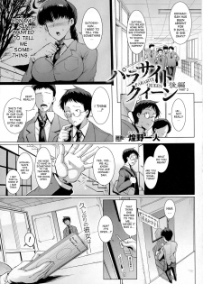 [Fan no Hitori] Parasite Queen [English] [desudesu] - page 11
