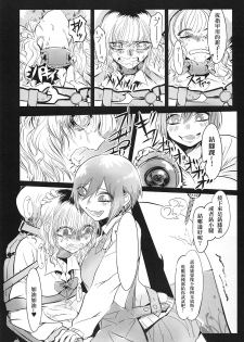 (Inoket 2) [Mukade Tou (Mado)] Shou o Koite Sake o Uru [Chinese] [沒有漢化] - page 16