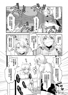 [Isaki] Futanari Musume ni Otoko ga Seikan o Kaihatsu Shite Itadaku Shisetsu ni Saishimochi Dansei o Hourikomu Hanashi [Chinese] [沒有漢化] - page 5