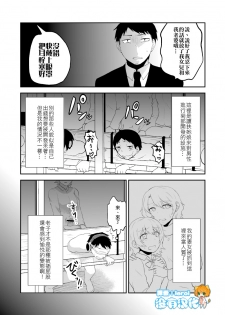 [Isaki] Futanari Musume ni Otoko ga Seikan o Kaihatsu Shite Itadaku Shisetsu ni Saishimochi Dansei o Hourikomu Hanashi [Chinese] [沒有漢化] - page 1