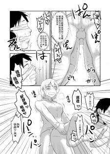 [Isaki] Futanari Musume ni Otoko ga Seikan o Kaihatsu Shite Itadaku Shisetsu ni Saishimochi Dansei o Hourikomu Hanashi [Chinese] [沒有漢化] - page 2