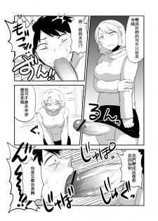 [Isaki] Futanari Musume ni Otoko ga Seikan o Kaihatsu Shite Itadaku Shisetsu ni Saishimochi Dansei o Hourikomu Hanashi [Chinese] [沒有漢化] - page 4