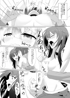 [Heikoto (Mizuhati Saru)] Kono Kawairashii Hinnyu ni Kyuusai o! (Kono Subarashii Sekai ni Syukufuku o!) - page 6