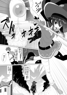 [Heikoto (Mizuhati Saru)] Kono Kawairashii Hinnyu ni Kyuusai o! (Kono Subarashii Sekai ni Syukufuku o!) - page 3