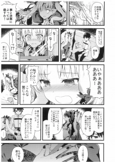 (SC2017 Winter) [AYUEST (Ayuya)] Kimi no Tonari no Monogatari (Fate/Grand Order) - page 4