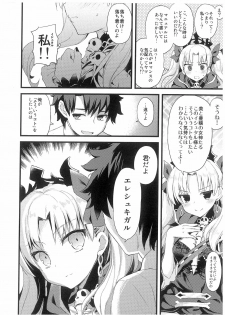 (SC2017 Winter) [AYUEST (Ayuya)] Kimi no Tonari no Monogatari (Fate/Grand Order) - page 3