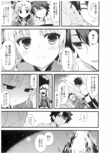 (SC2017 Winter) [AYUEST (Ayuya)] Kimi no Tonari no Monogatari (Fate/Grand Order) - page 16