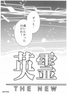 (SC2017 Winter) [AYUEST (Ayuya)] Kimi no Tonari no Monogatari (Fate/Grand Order) - page 22