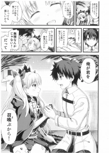 (SC2017 Winter) [AYUEST (Ayuya)] Kimi no Tonari no Monogatari (Fate/Grand Order) - page 14