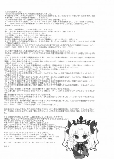 (SC2017 Winter) [AYUEST (Ayuya)] Kimi no Tonari no Monogatari (Fate/Grand Order) - page 24