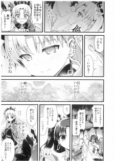 (SC2017 Winter) [AYUEST (Ayuya)] Kimi no Tonari no Monogatari (Fate/Grand Order) - page 18