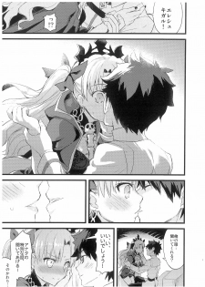 (SC2017 Winter) [AYUEST (Ayuya)] Kimi no Tonari no Monogatari (Fate/Grand Order) - page 6