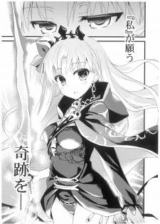 (SC2017 Winter) [AYUEST (Ayuya)] Kimi no Tonari no Monogatari (Fate/Grand Order) - page 20
