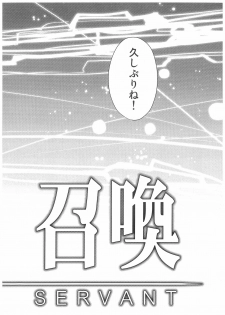 (SC2017 Winter) [AYUEST (Ayuya)] Kimi no Tonari no Monogatari (Fate/Grand Order) - page 21