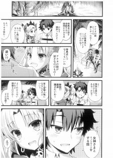 (SC2017 Winter) [AYUEST (Ayuya)] Kimi no Tonari no Monogatari (Fate/Grand Order) - page 2