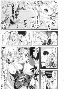 (SC2017 Winter) [AYUEST (Ayuya)] Kimi no Tonari no Monogatari (Fate/Grand Order) - page 8