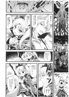 (SC2017 Winter) [AYUEST (Ayuya)] Kimi no Tonari no Monogatari (Fate/Grand Order) - page 17