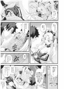 (SC2017 Winter) [AYUEST (Ayuya)] Kimi no Tonari no Monogatari (Fate/Grand Order) - page 12