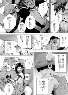 (COMIC1☆11) [Dodo Fuguri (Shindou)] Jouzu ni Haramaserareru kana? - page 8