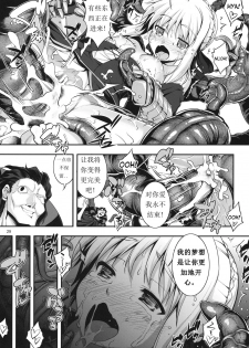 (C81) [RUBBISH Selecting Squad (Namonashi)] RE15 (Fate/Zero) [Chinese] - page 27