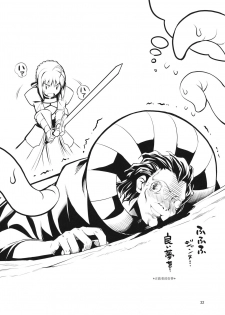 (C81) [RUBBISH Selecting Squad (Namonashi)] RE15 (Fate/Zero) [Chinese] - page 30