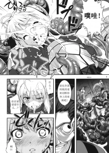 (C81) [RUBBISH Selecting Squad (Namonashi)] RE15 (Fate/Zero) [Chinese] - page 7