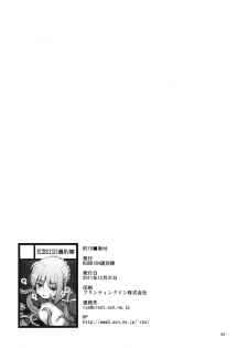 (C81) [RUBBISH Selecting Squad (Namonashi)] RE15 (Fate/Zero) [Chinese] - page 32