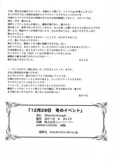 (C77) [MünchenGraph (Kita Kaduki, Mach II)] 12 Gatsu 29 Hi Fuyu no Event (Hidamari Sketch) - page 29