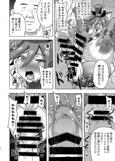 [Akuochisukii Kyoushitsu (Akuochisukii Sensei)] Chocolat Haijo Irai 01 (Kirakira PreCure a la Mode) [Digital] - page 16