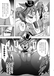 [Akuochisukii Kyoushitsu (Akuochisukii Sensei)] Chocolat Haijo Irai 01 (Kirakira PreCure a la Mode) [Digital] - page 5