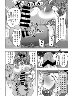 [Akuochisukii Kyoushitsu (Akuochisukii Sensei)] Chocolat Haijo Irai 01 (Kirakira PreCure a la Mode) [Digital] - page 14