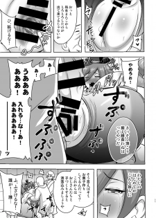 [Akuochisukii Kyoushitsu (Akuochisukii Sensei)] Chocolat Haijo Irai 01 (Kirakira PreCure a la Mode) [Digital] - page 11