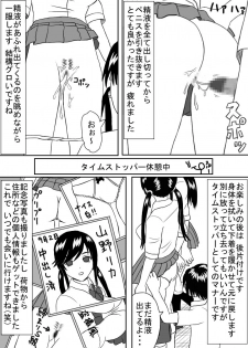 [STOP-ten] Time Stopper Naokata-kun no Jikan Teishi Nikki Ch. 1 - JK Futari - page 7