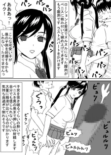 [STOP-ten] Time Stopper Naokata-kun no Jikan Teishi Nikki Ch. 1 - JK Futari - page 6