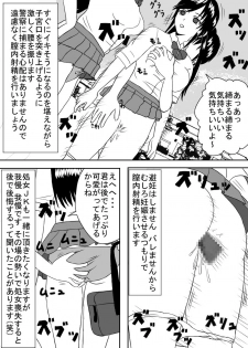 [STOP-ten] Time Stopper Naokata-kun no Jikan Teishi Nikki Ch. 1 - JK Futari - page 5
