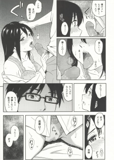 (C88) [Jinsei Ano Denchuu Made Sakusen (Shibasaki Syouzi)] happy label - page 10