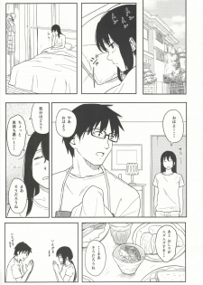 (C88) [Jinsei Ano Denchuu Made Sakusen (Shibasaki Syouzi)] happy label - page 24