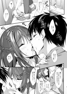 [P:P (Oryou)] Watashi wa Onii-chan to Tsukiaitai. [Digital] - page 8