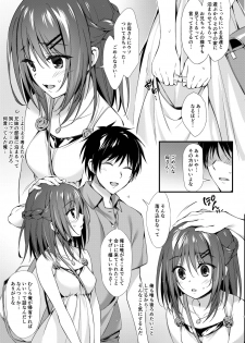 [P:P (Oryou)] Watashi wa Onii-chan to Tsukiaitai. [Digital] - page 6