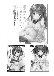 [P:P (Oryou)] Watashi wa Onii-chan to Tsukiaitai. [Digital] - page 29