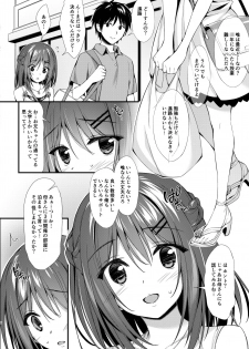 [P:P (Oryou)] Watashi wa Onii-chan to Tsukiaitai. [Digital] - page 5
