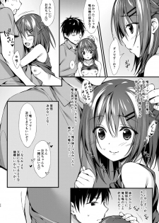 [P:P (Oryou)] Watashi wa Onii-chan to Tsukiaitai. [Digital] - page 27